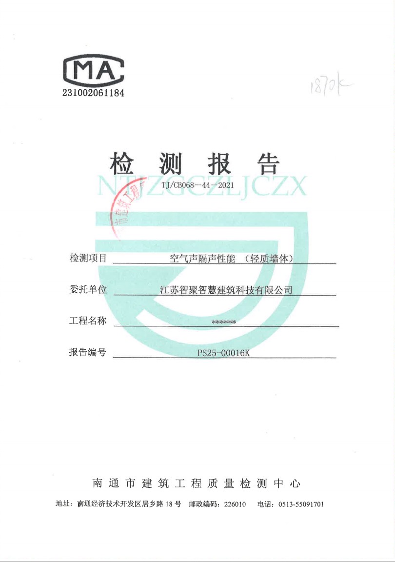 干密度检测报告