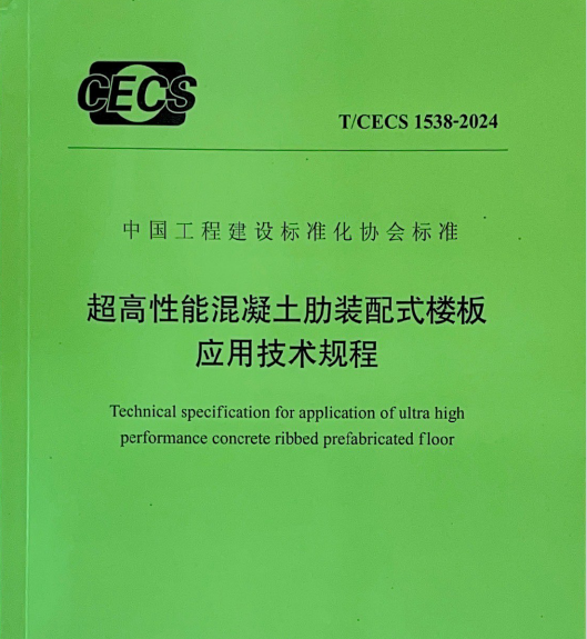 第三个技术规程
